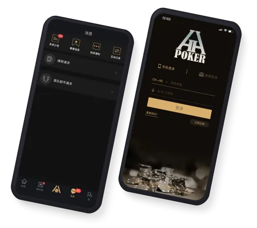 HHpoker有哪些联盟官方APP界面展示